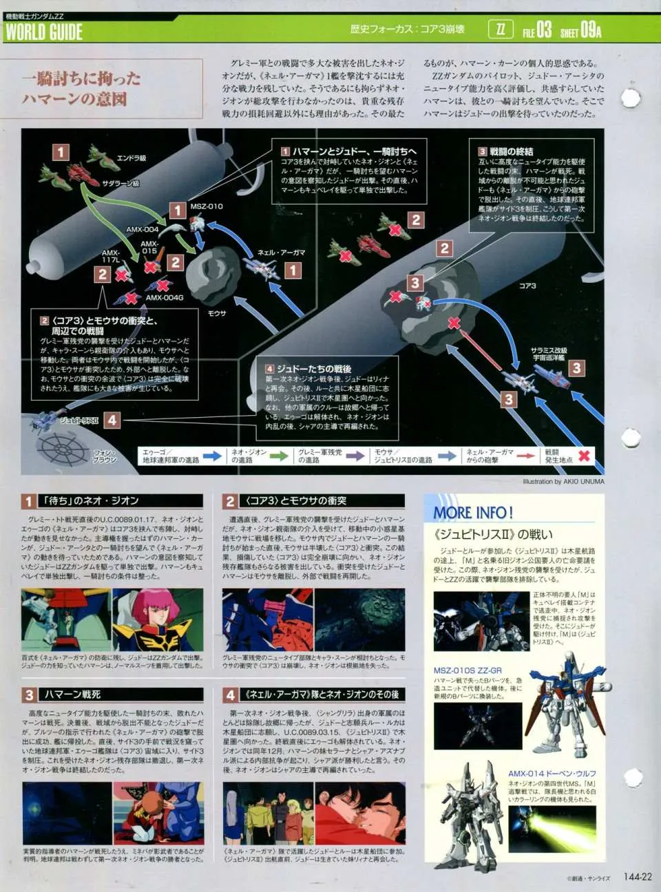 第144话 第26页
