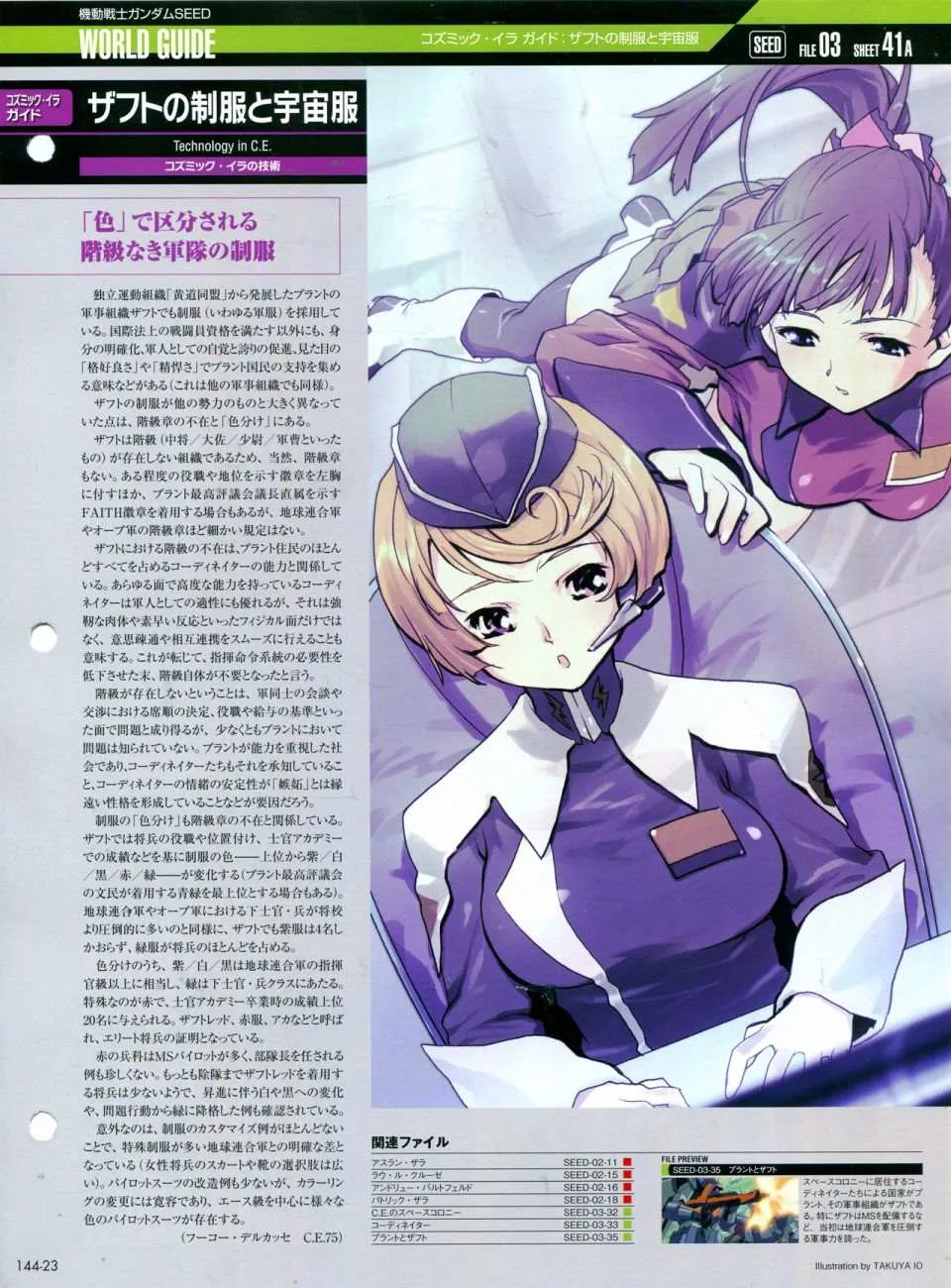 第144话 第27页