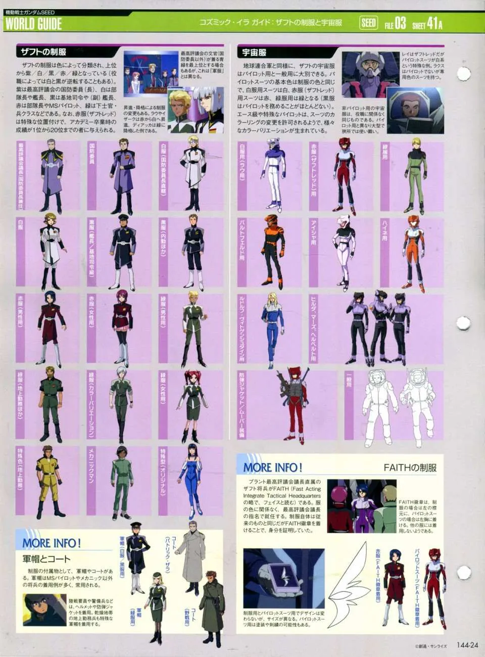 第144话 第28页