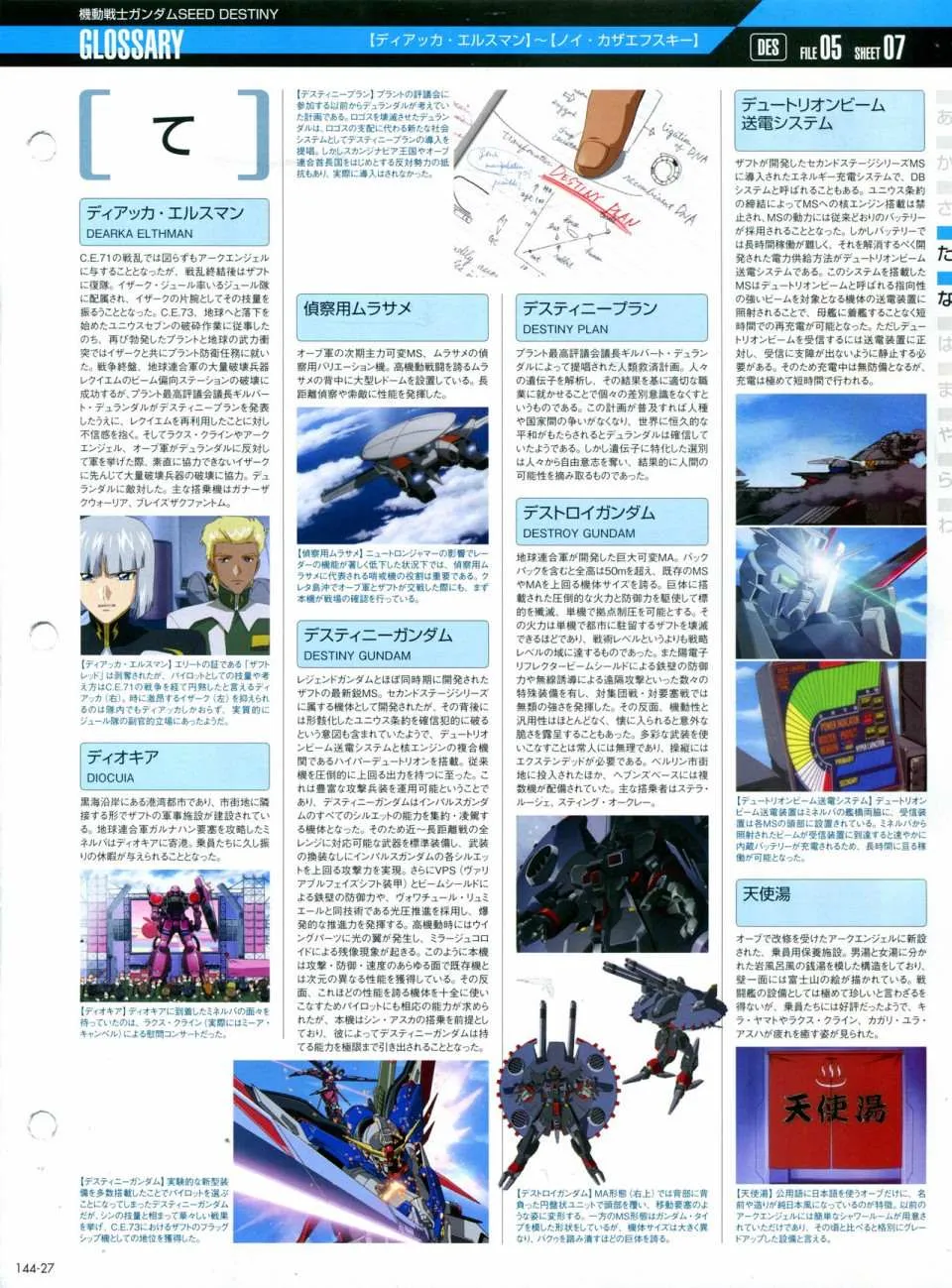第144话 第31页