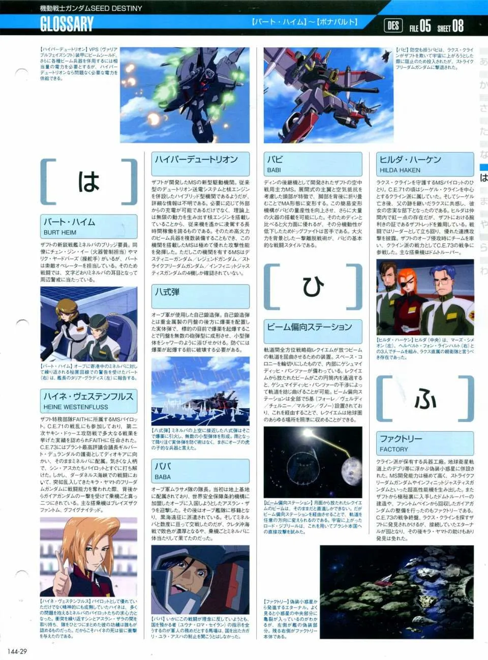 第144话 第33页