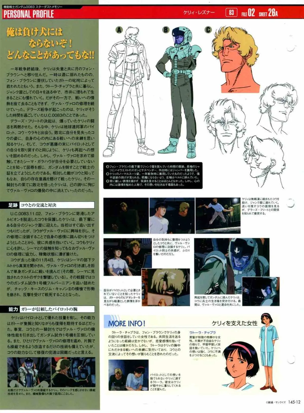第145话 第16页