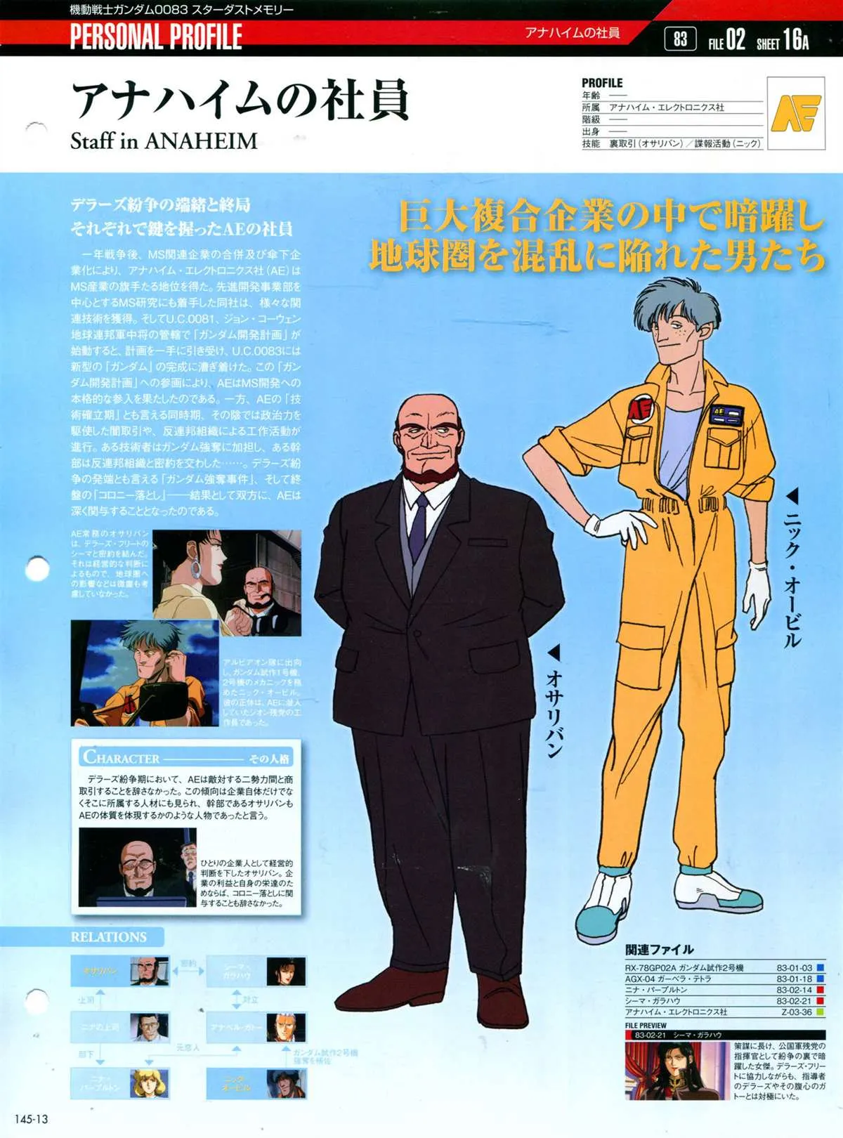 第145话 第17页