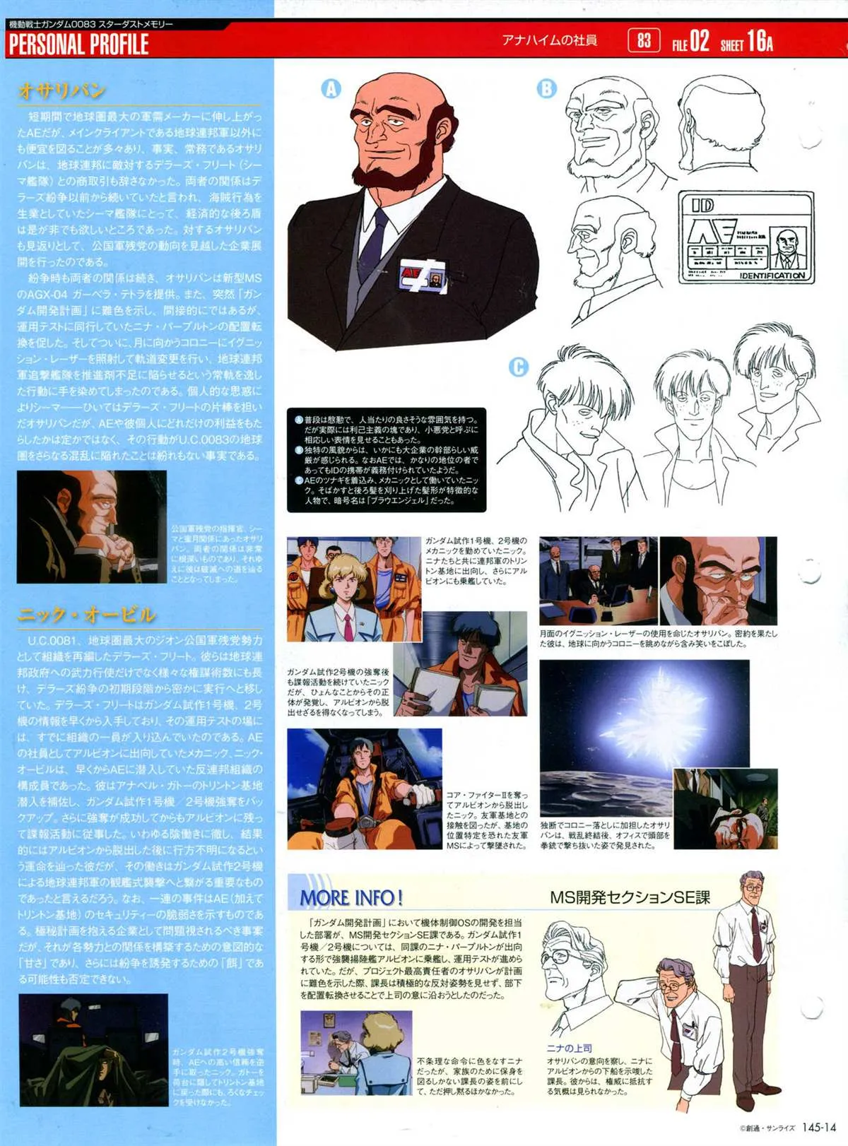 第145话 第18页