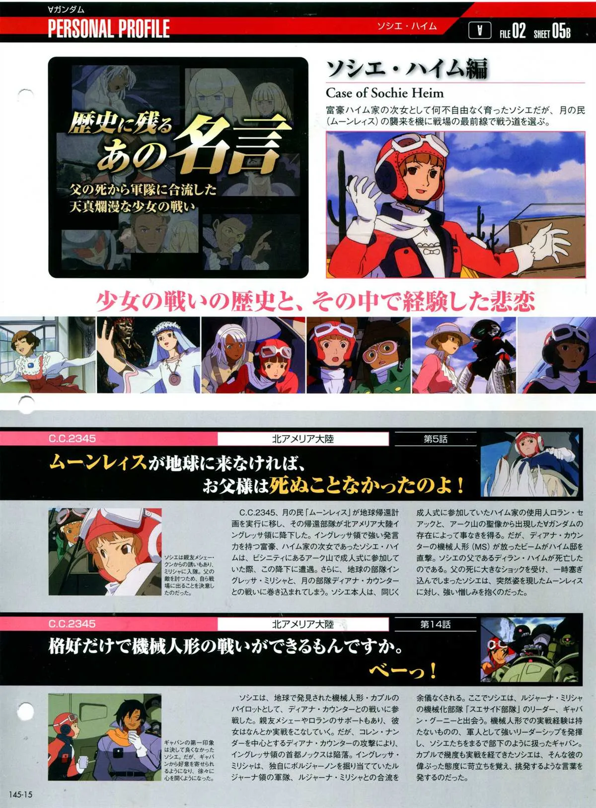 第145话 第19页
