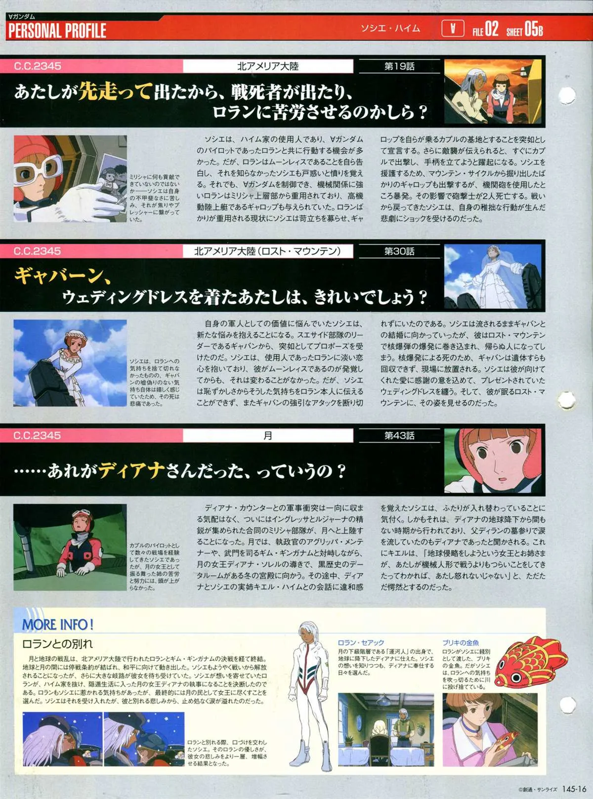 第145话 第20页