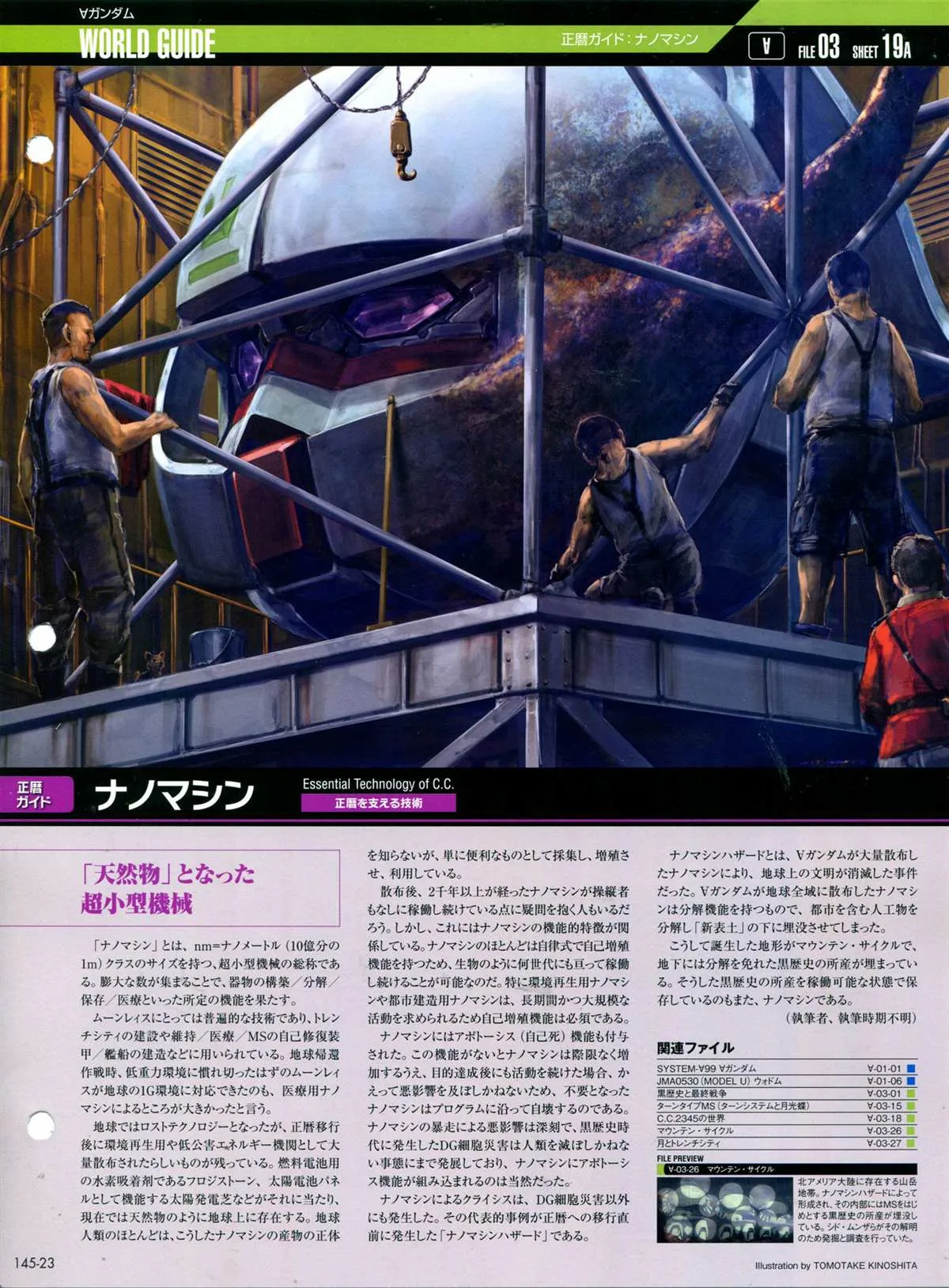 第145话 第27页