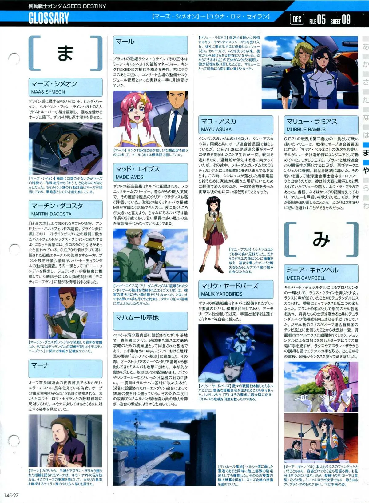 第145话 第31页
