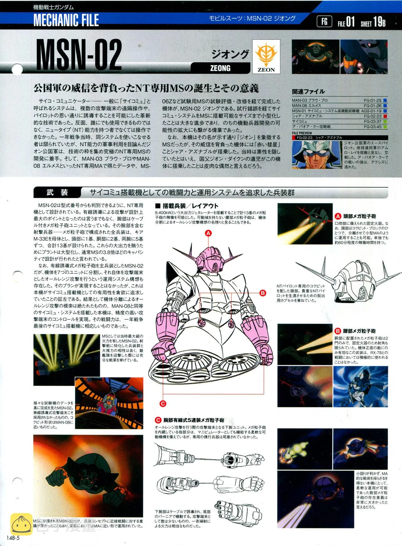 第148话 第9页