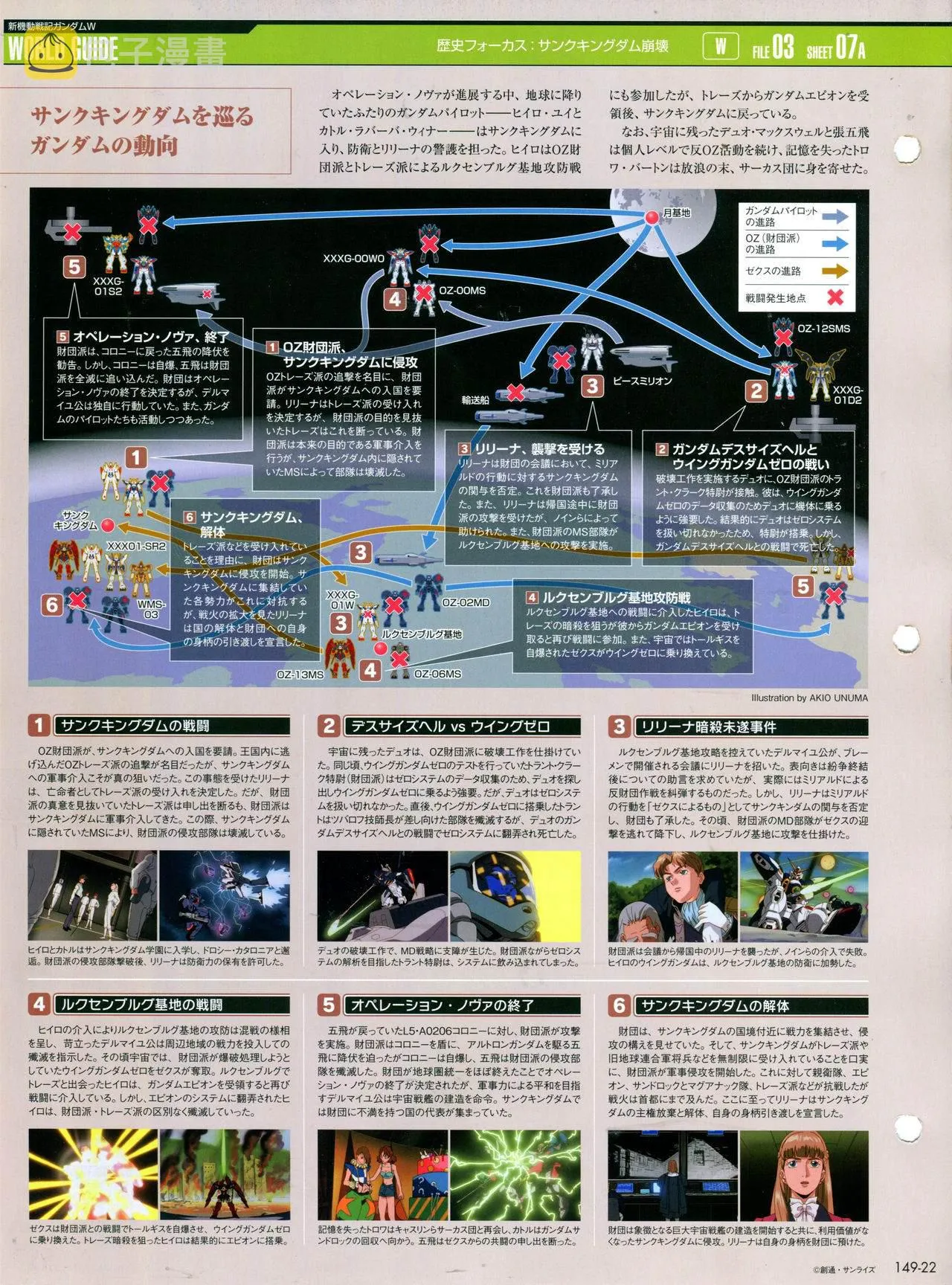 第149话 第26页