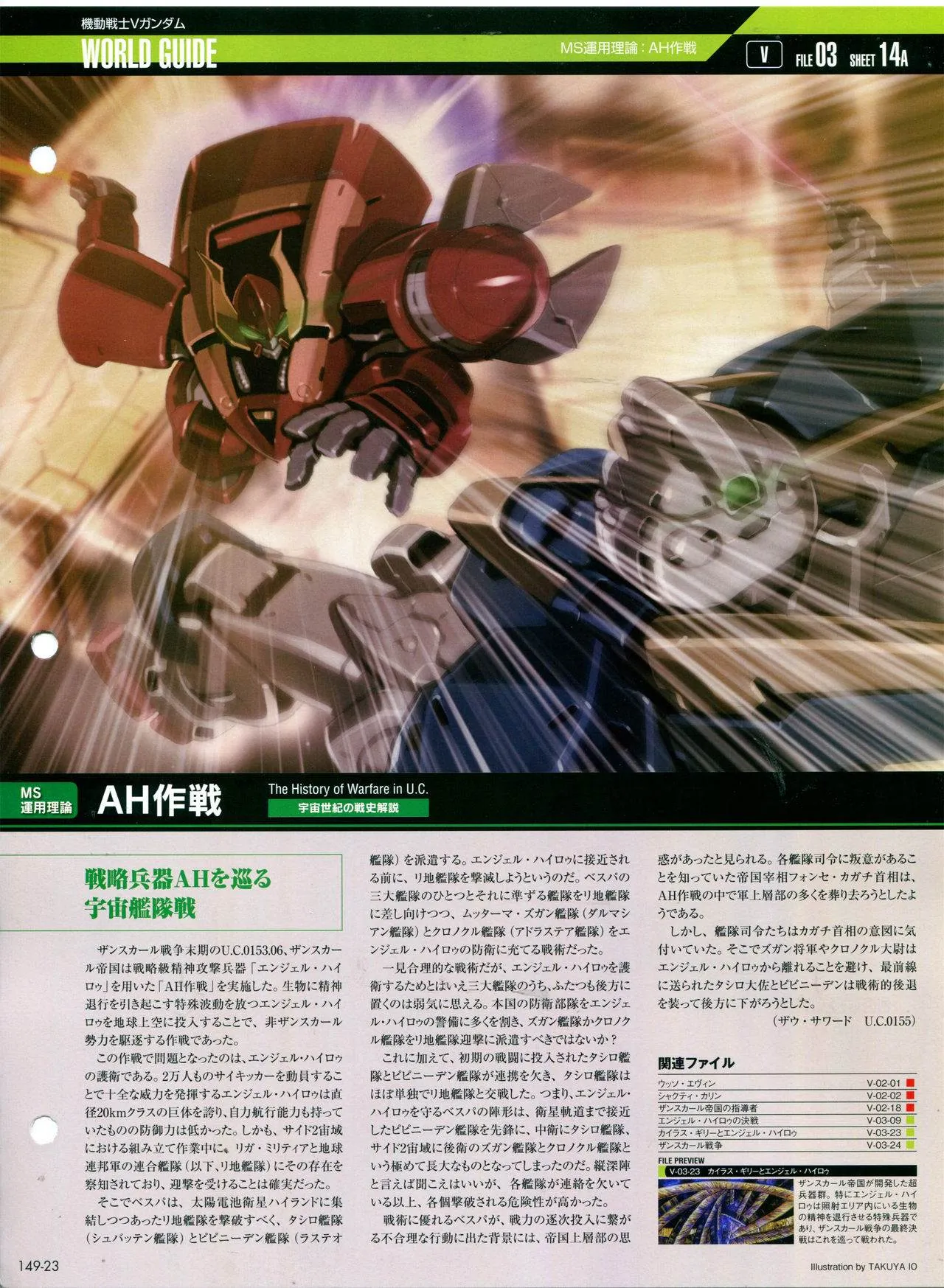 第149话 第27页