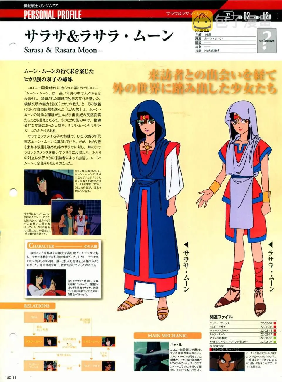 第150话 第15页