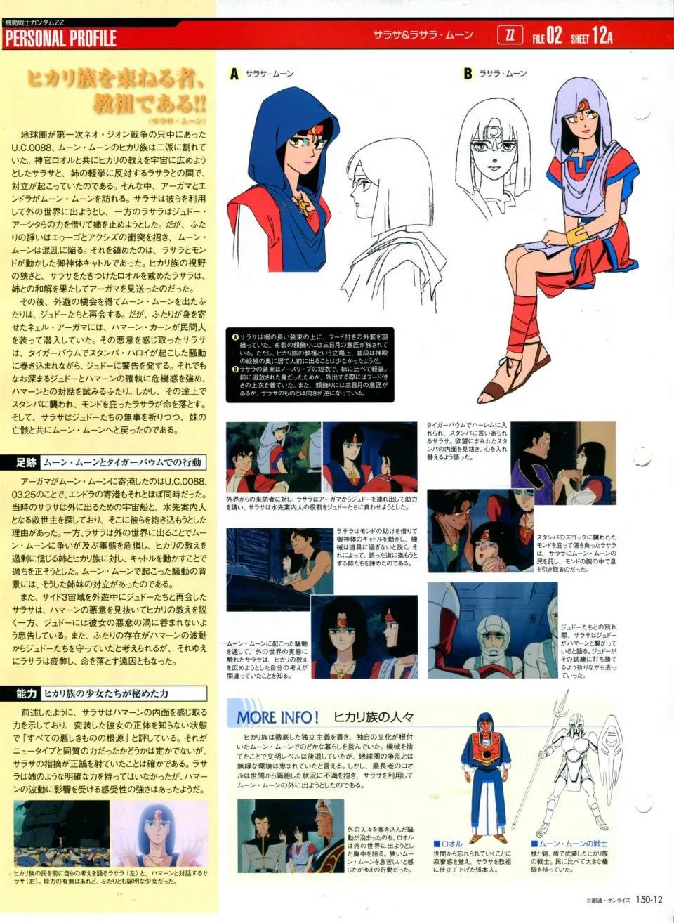第150话 第16页