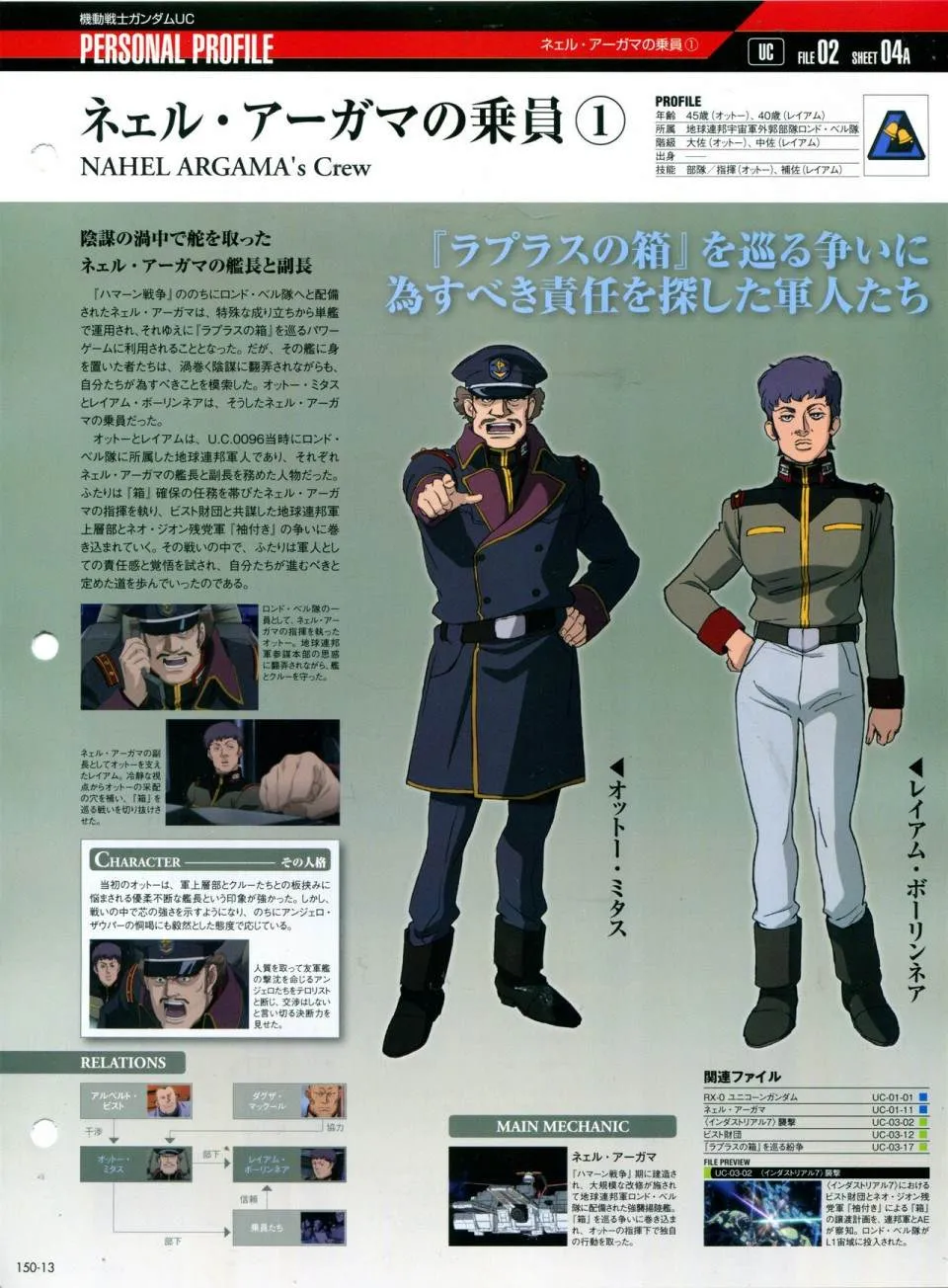 第150话 第17页
