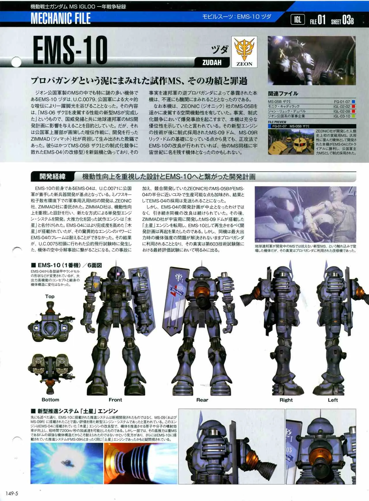 149话 第9页