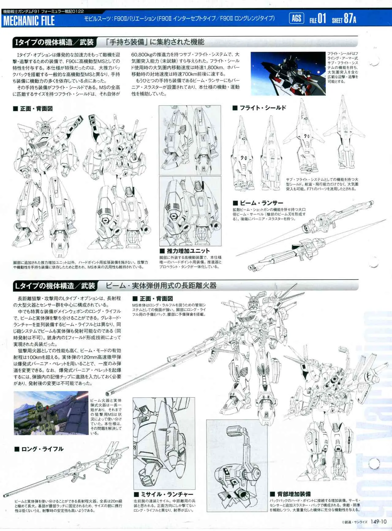 149话 第14页