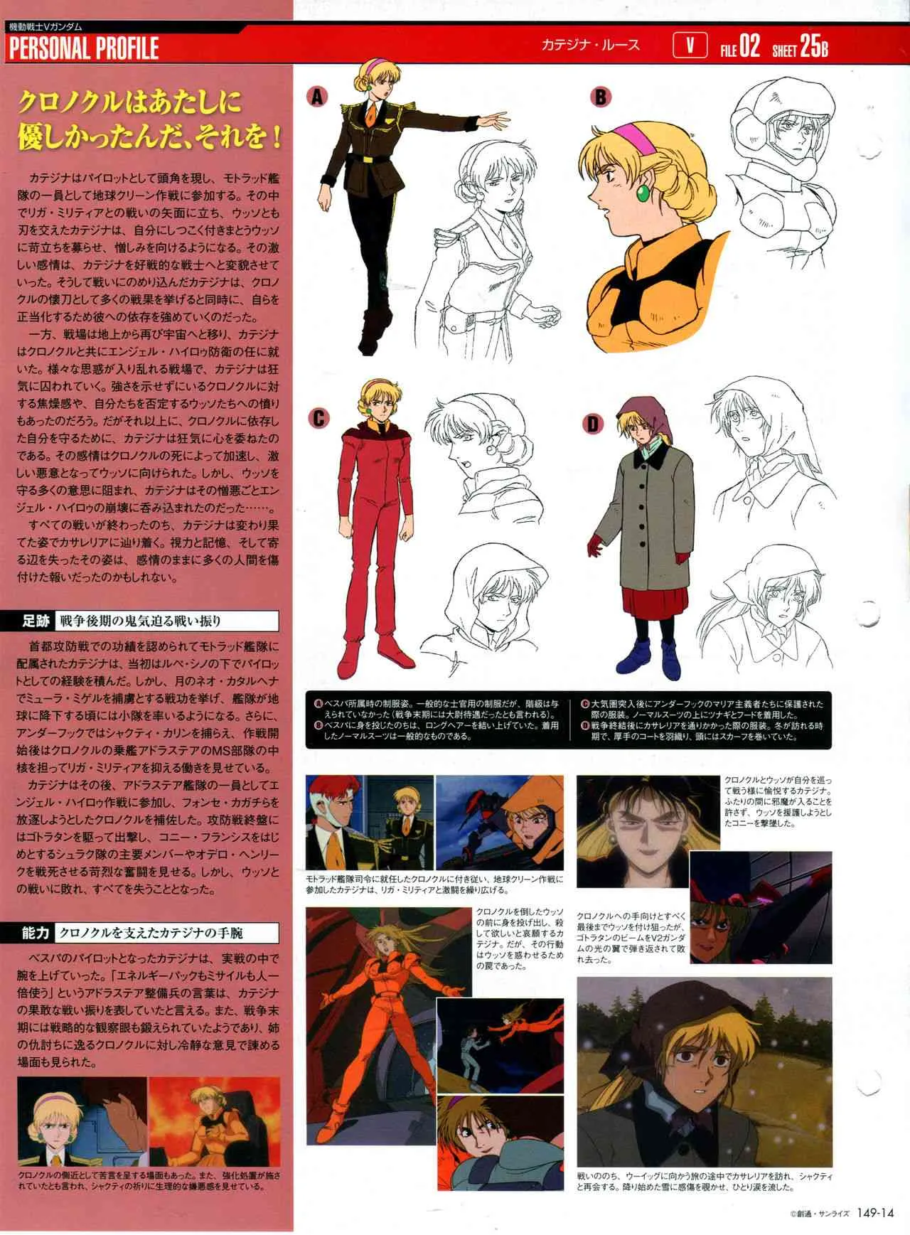 149话 第18页