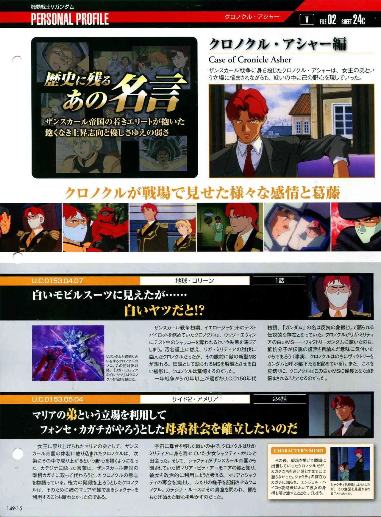 149话 第19页