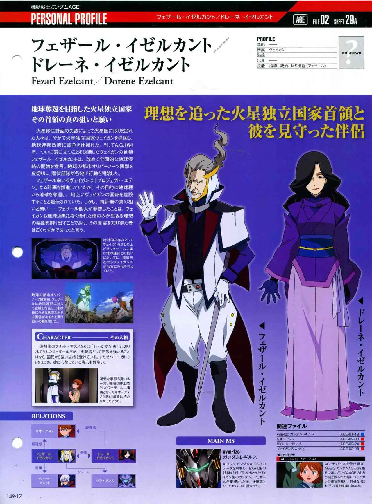149话 第21页
