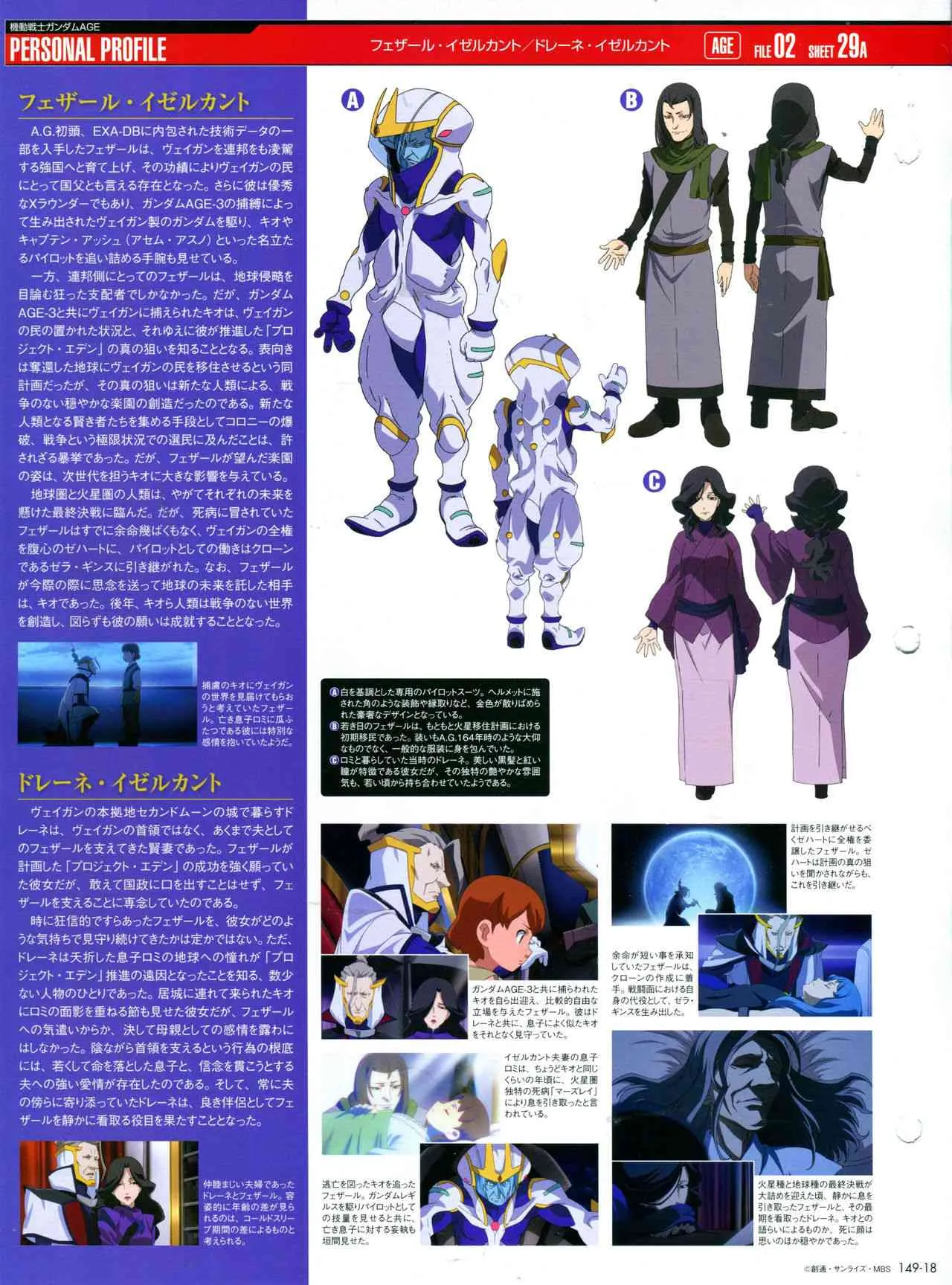 149话 第22页