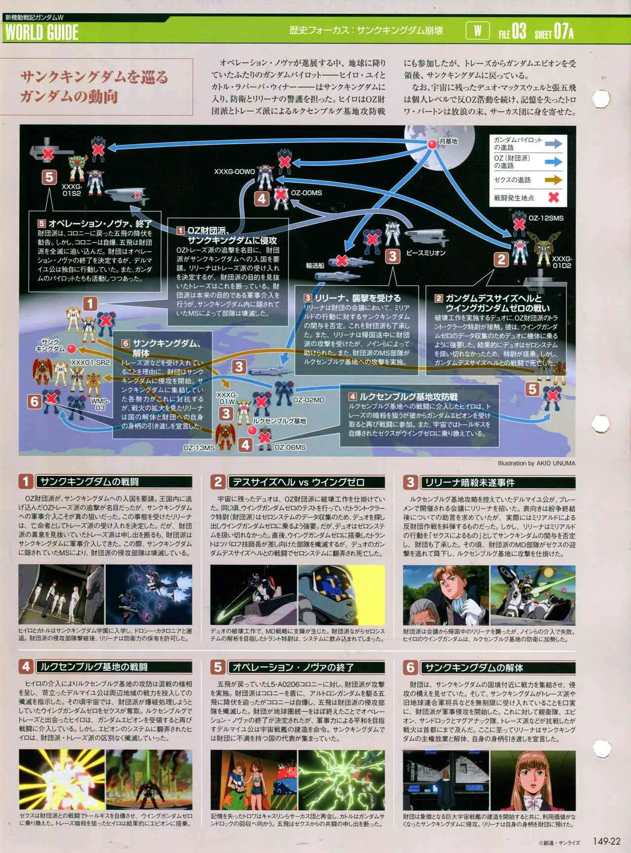 149话 第26页