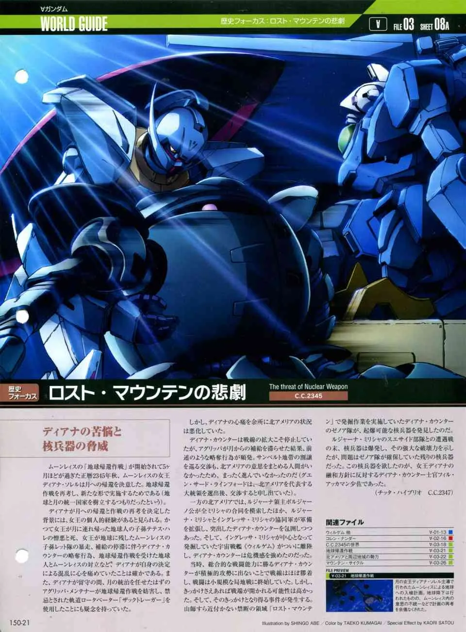 150话 第25页