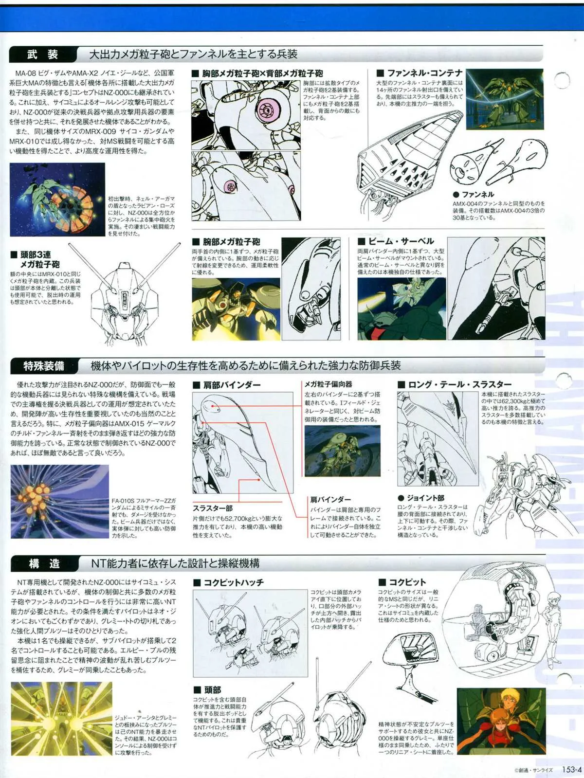 第153话 第8页