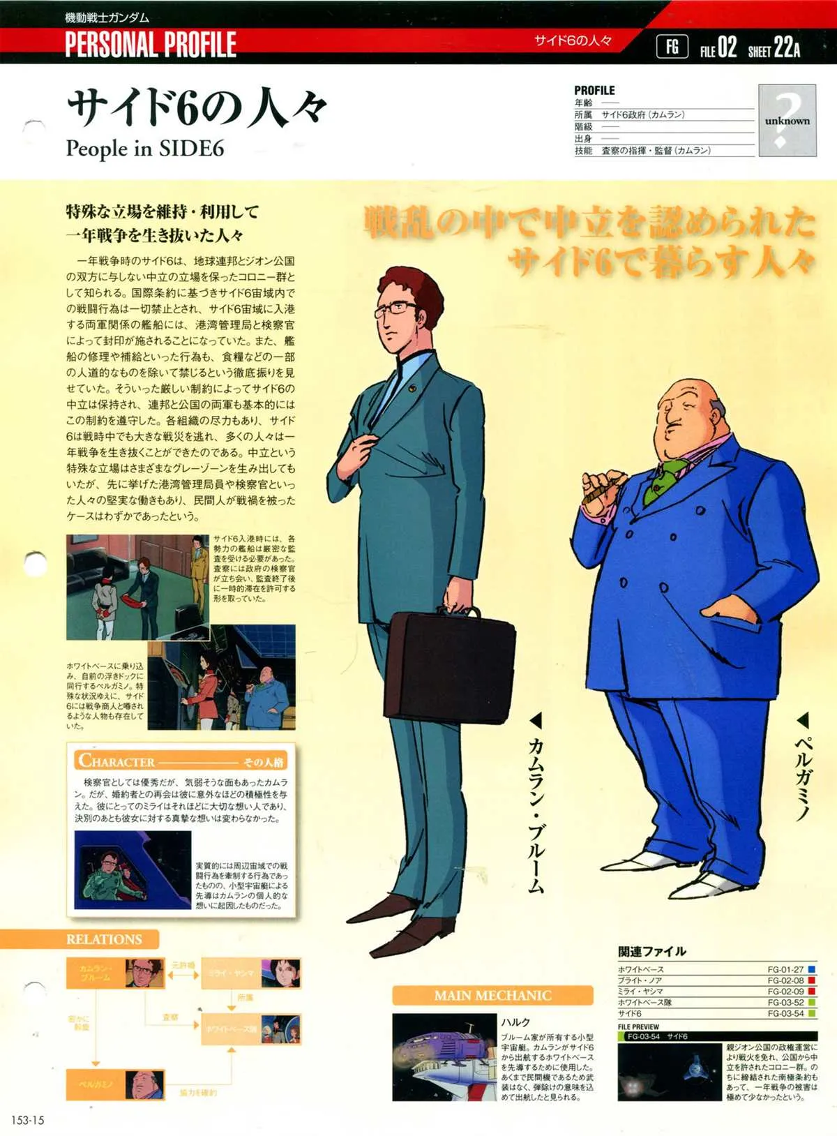第153话 第19页