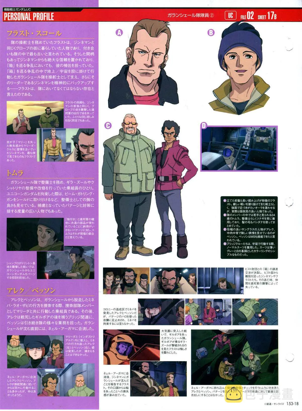 第153话 第22页