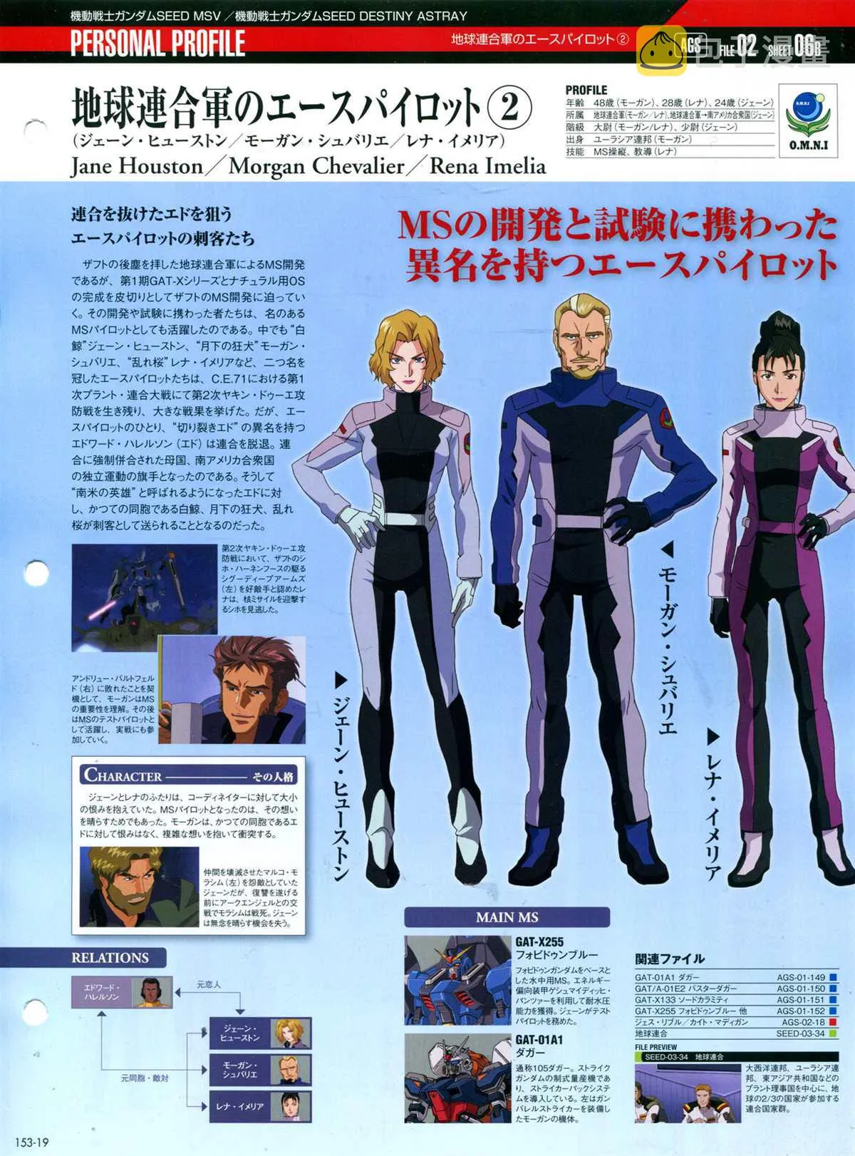 第153话 第23页
