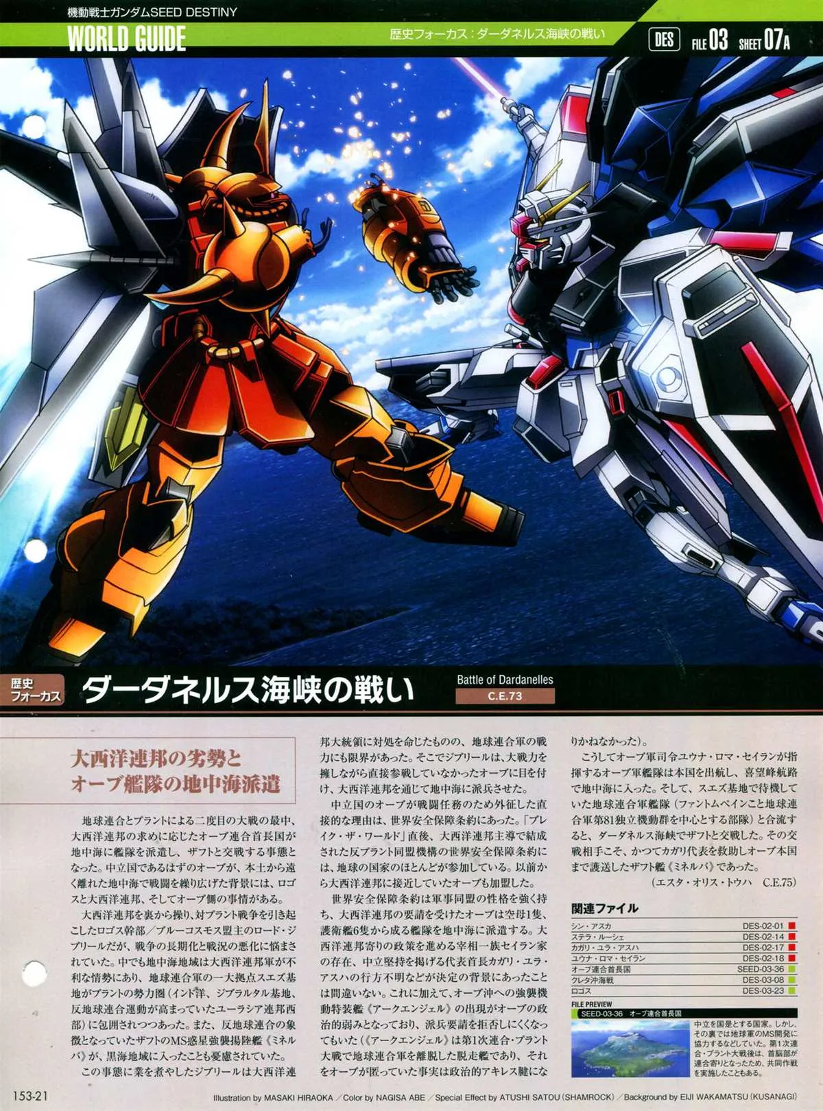 第153话 第25页