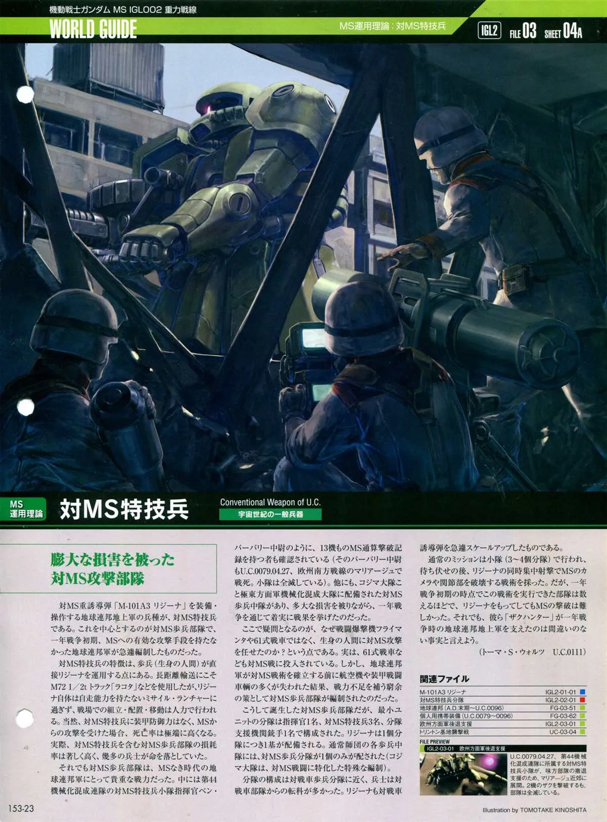 第153话 第27页