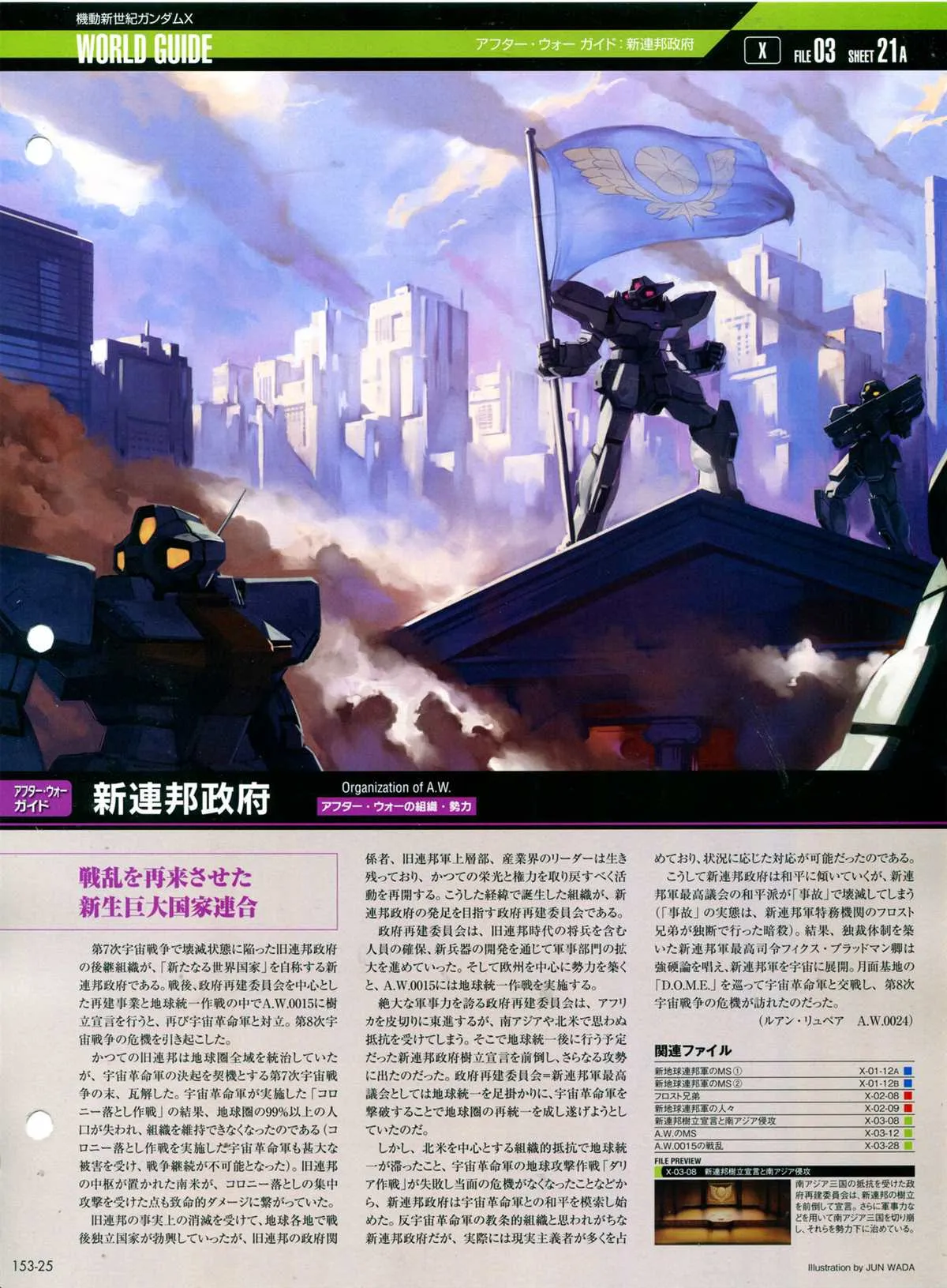 第153话 第29页