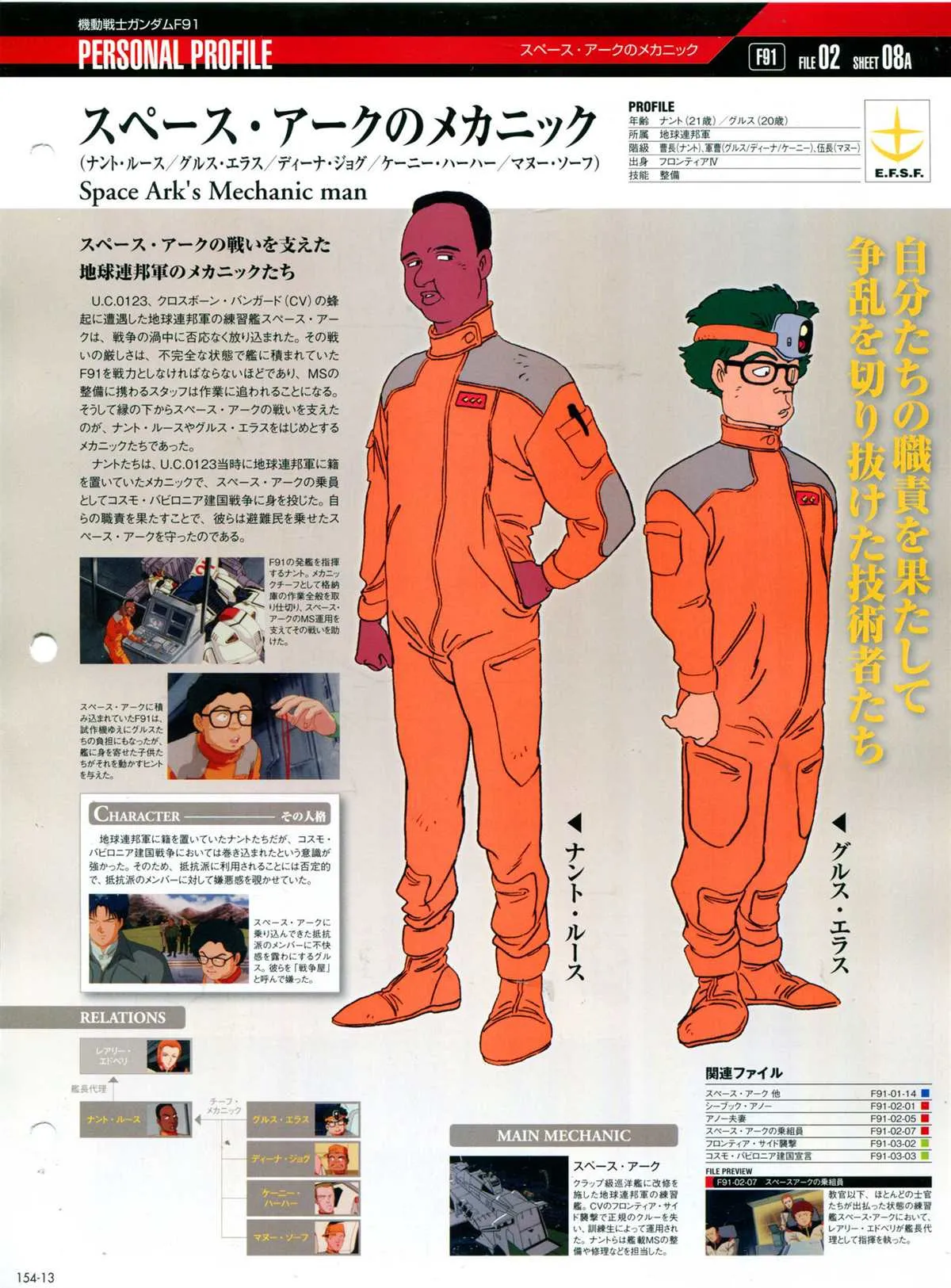 第154话 第17页