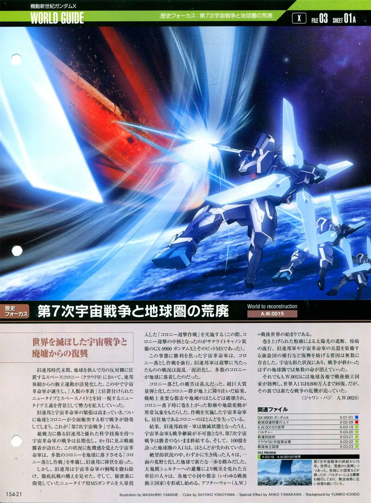 第154话 第25页