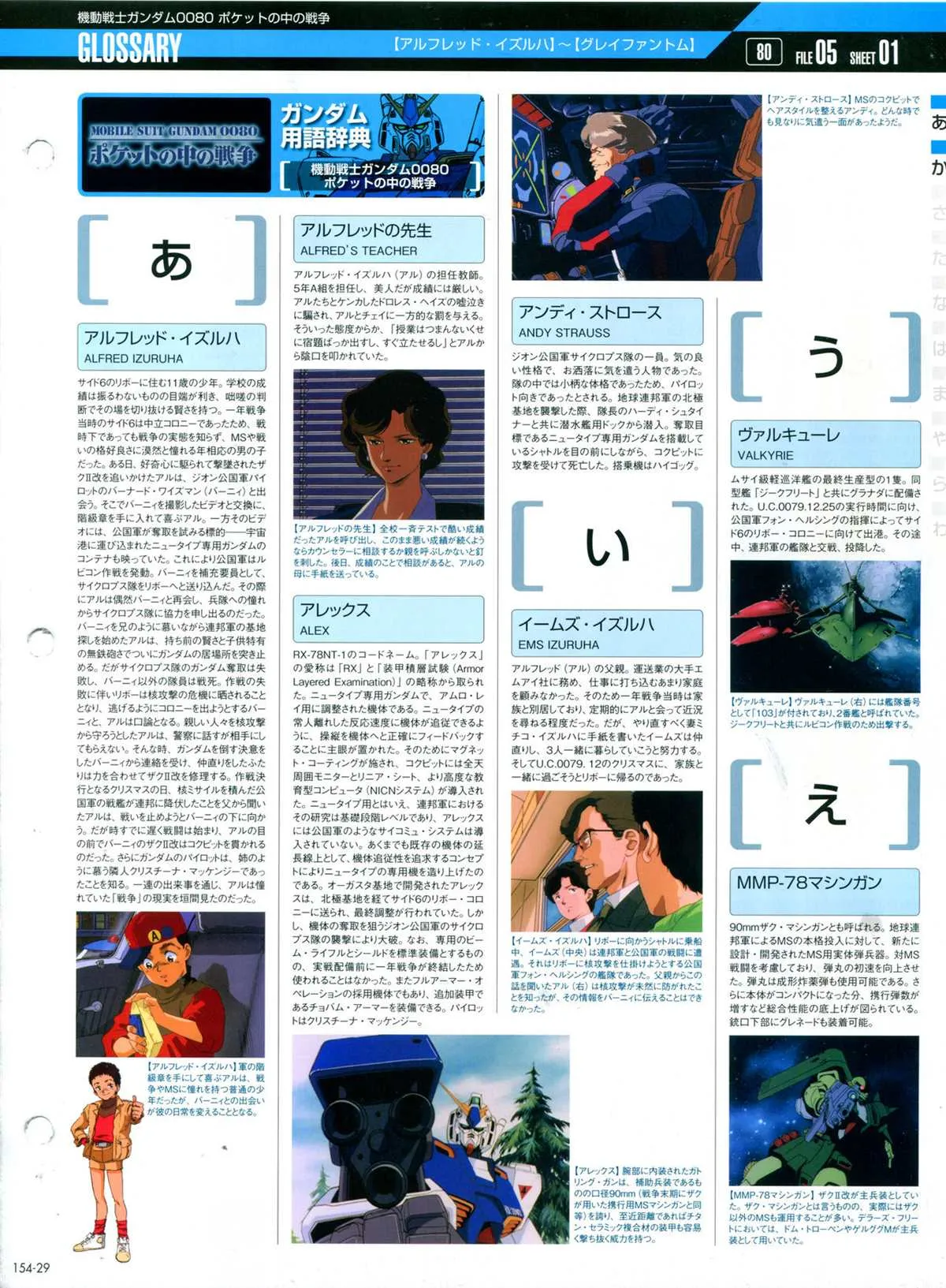第154话 第33页