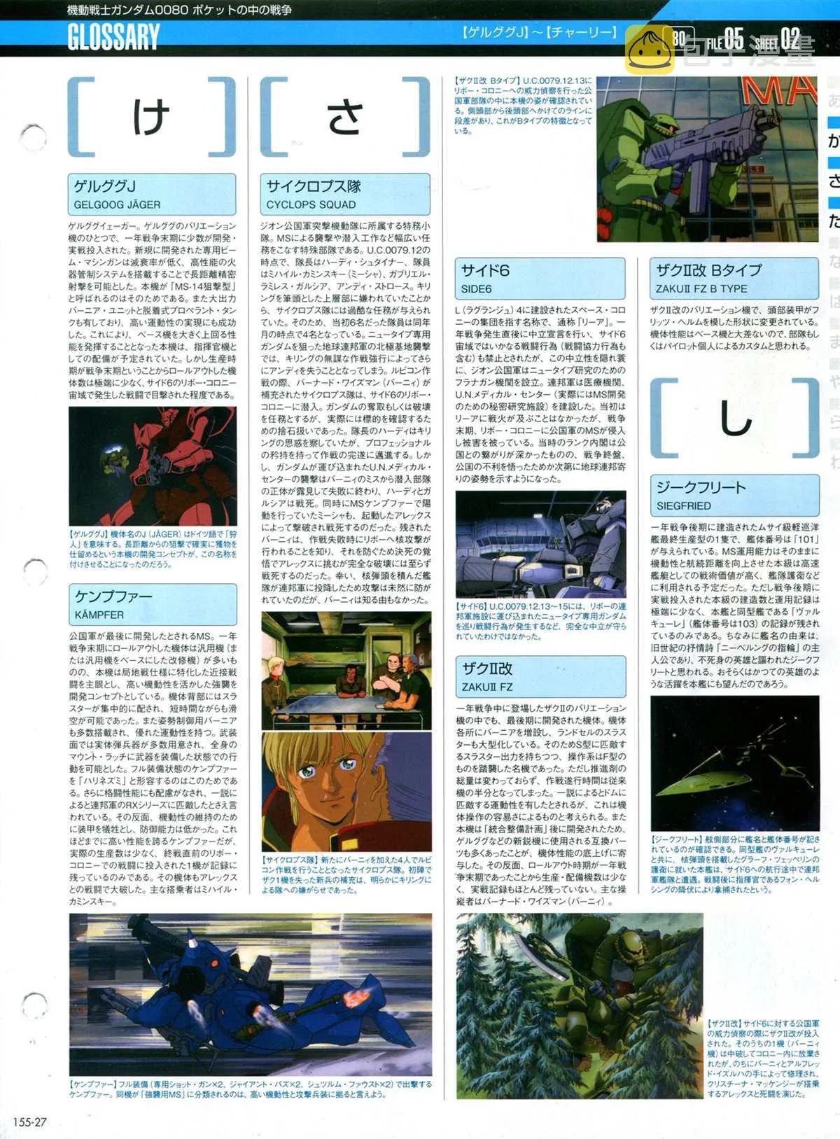 第155话 第31页