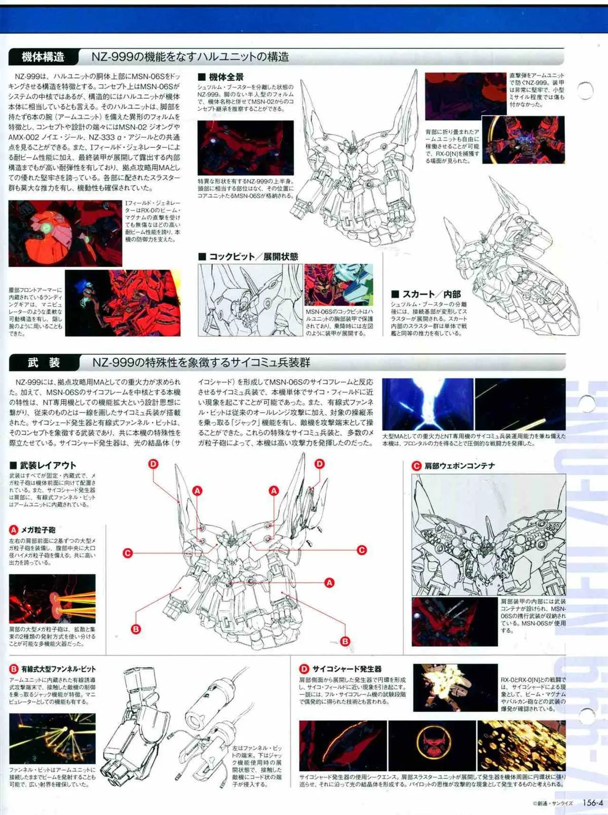 第156话 第10页
