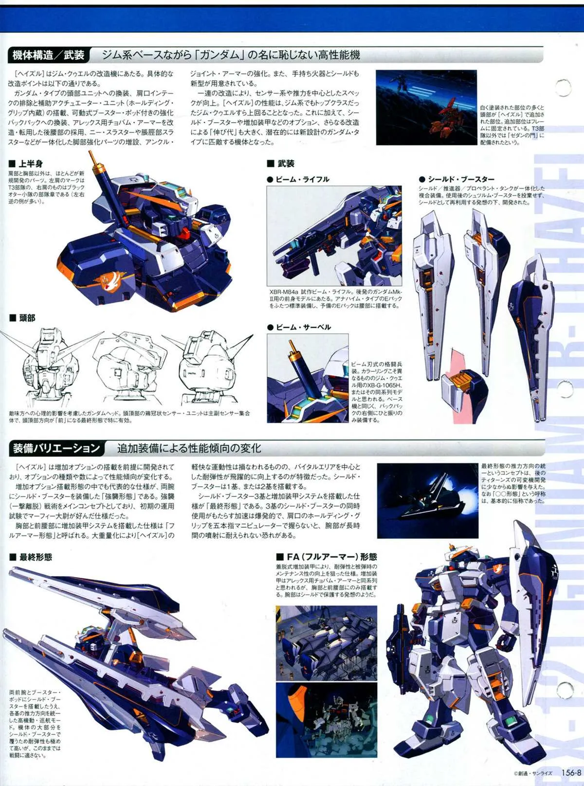第156话 第12页