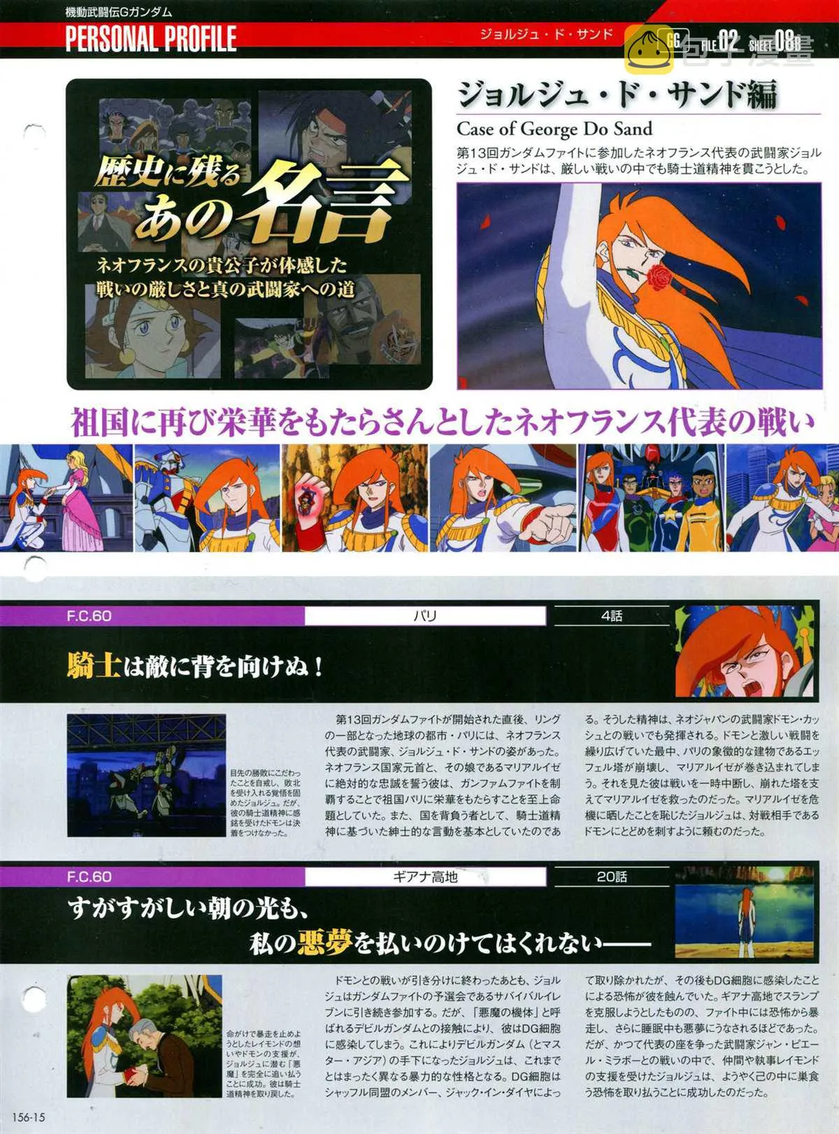 第156话 第19页