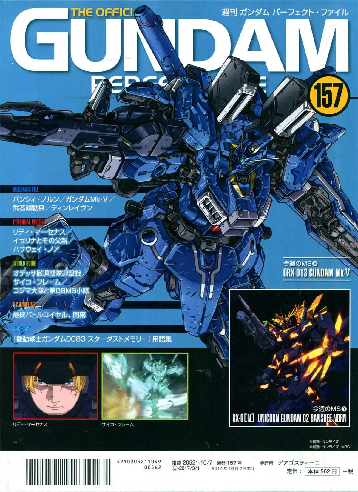 第157话 第2页