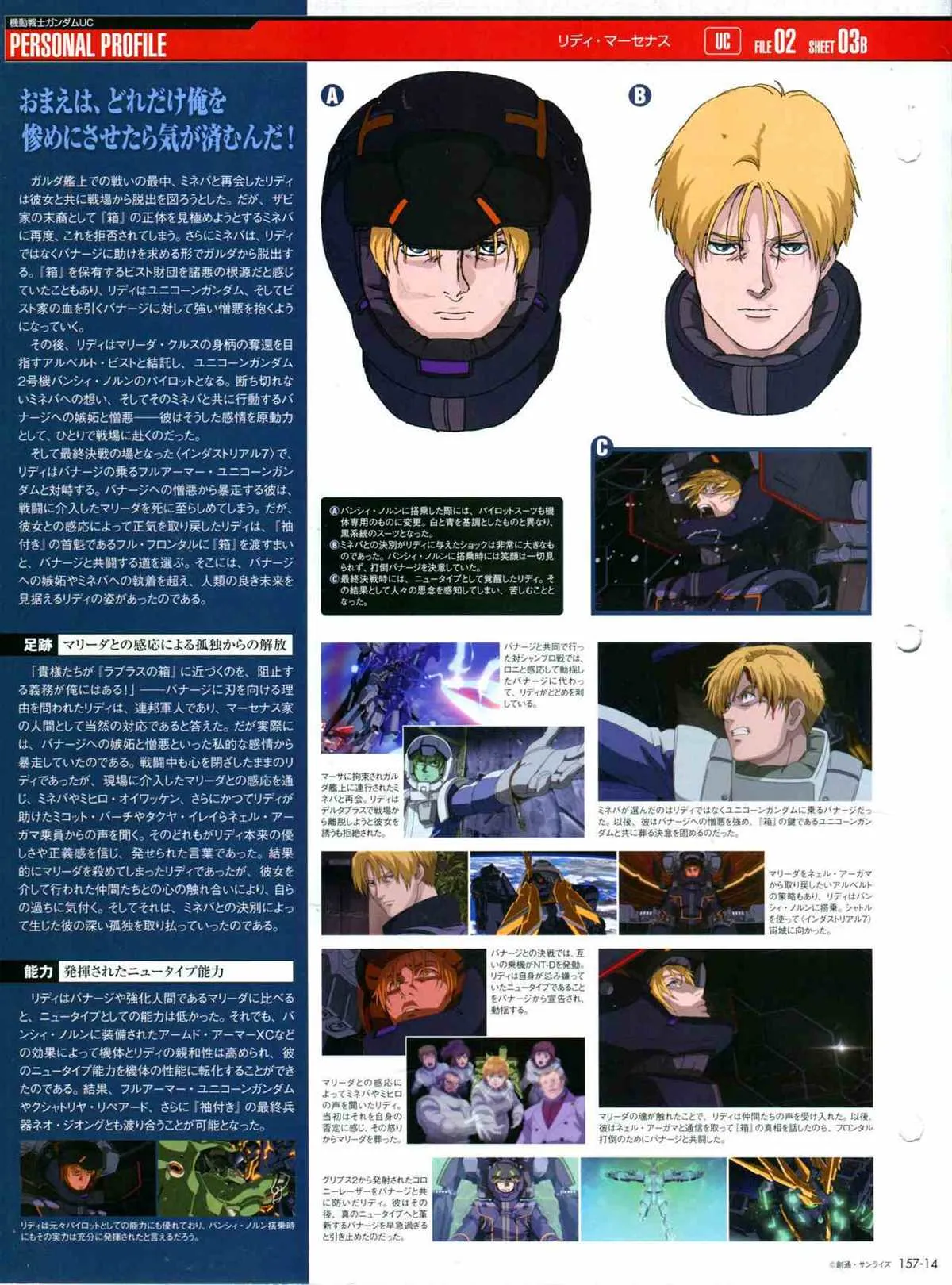 第157话 第18页