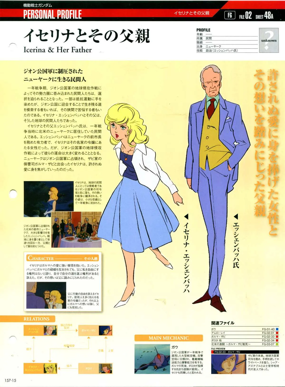 第157话 第19页