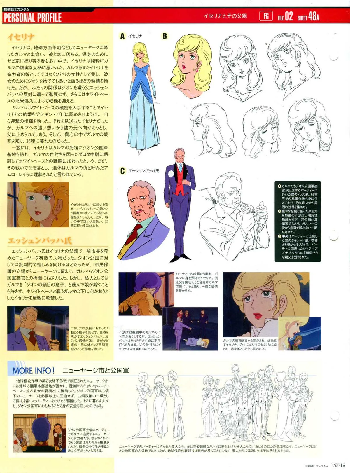 第157话 第20页