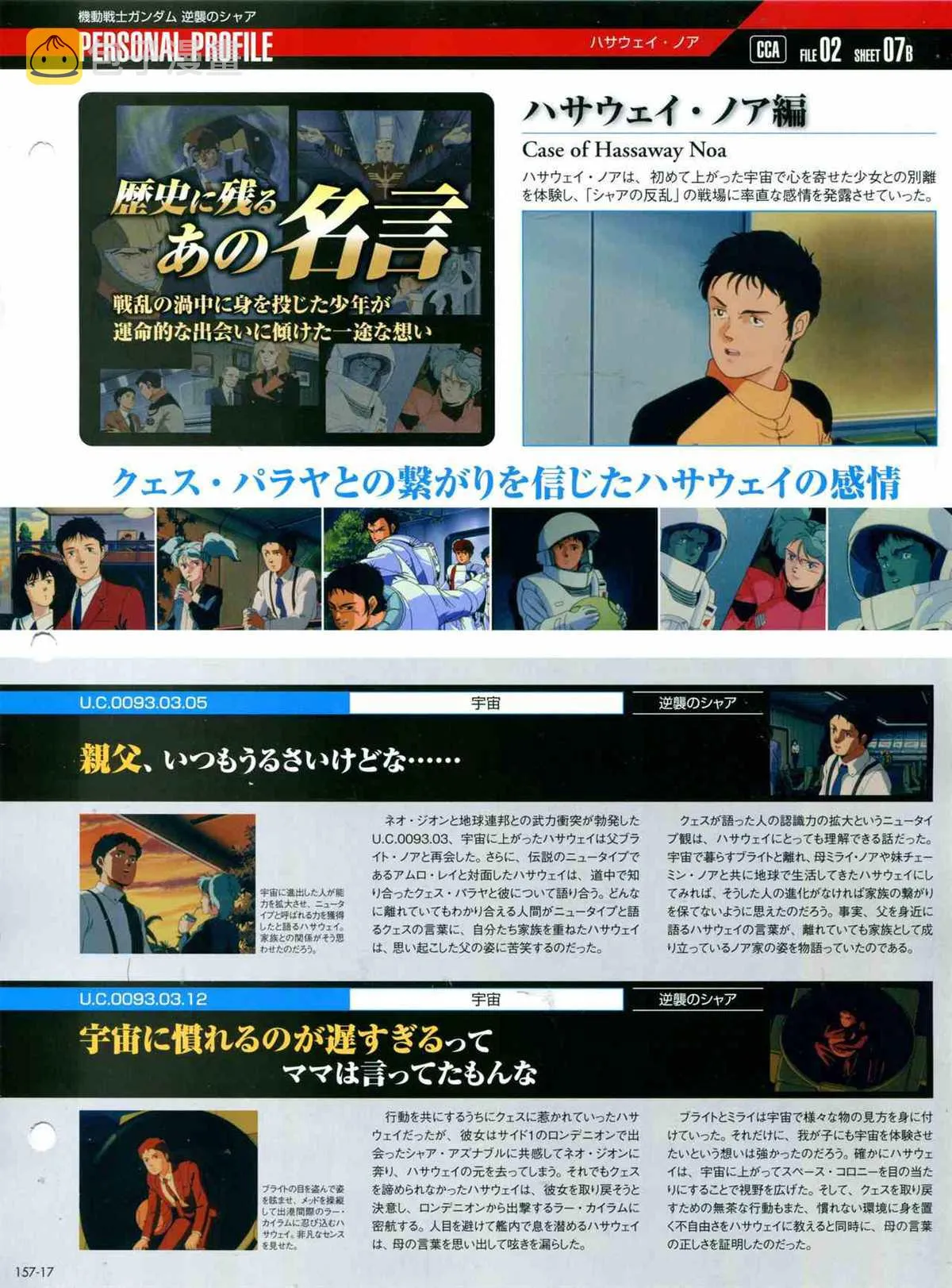 第157话 第21页