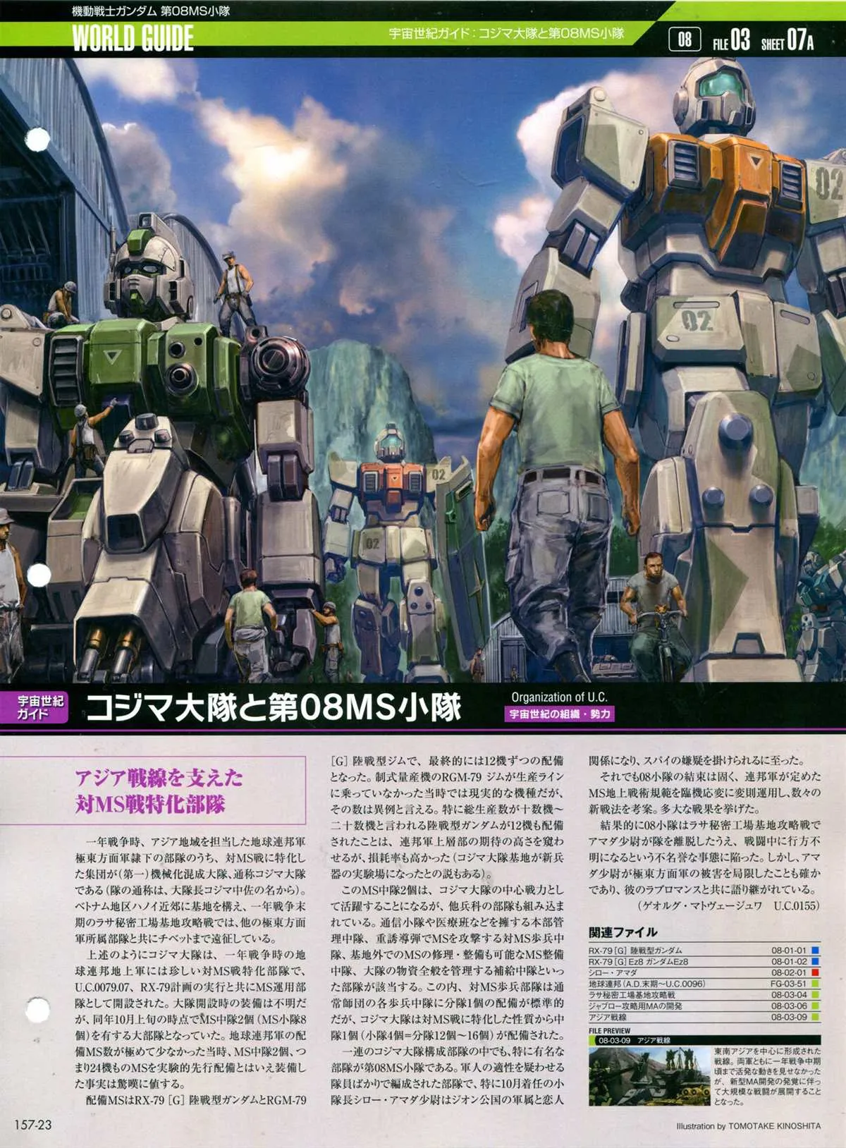 第157话 第27页