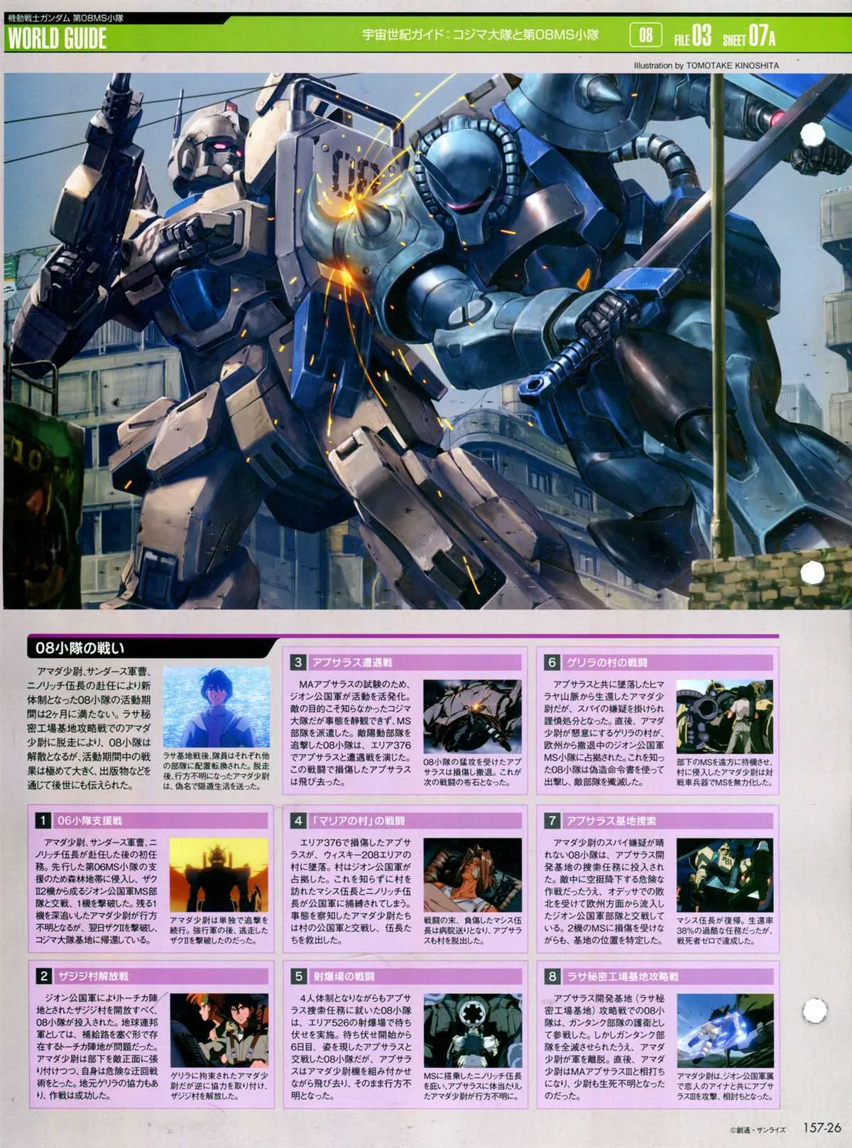 第157话 第30页