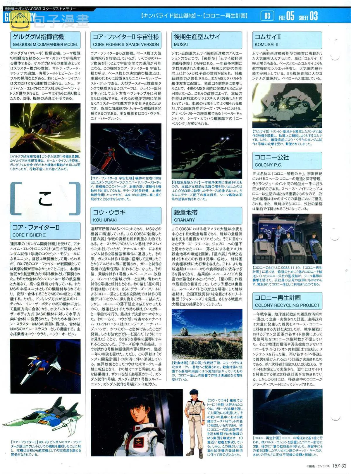 第157话 第36页