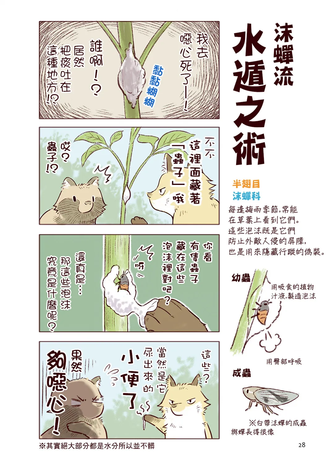 2卷-春 第29页