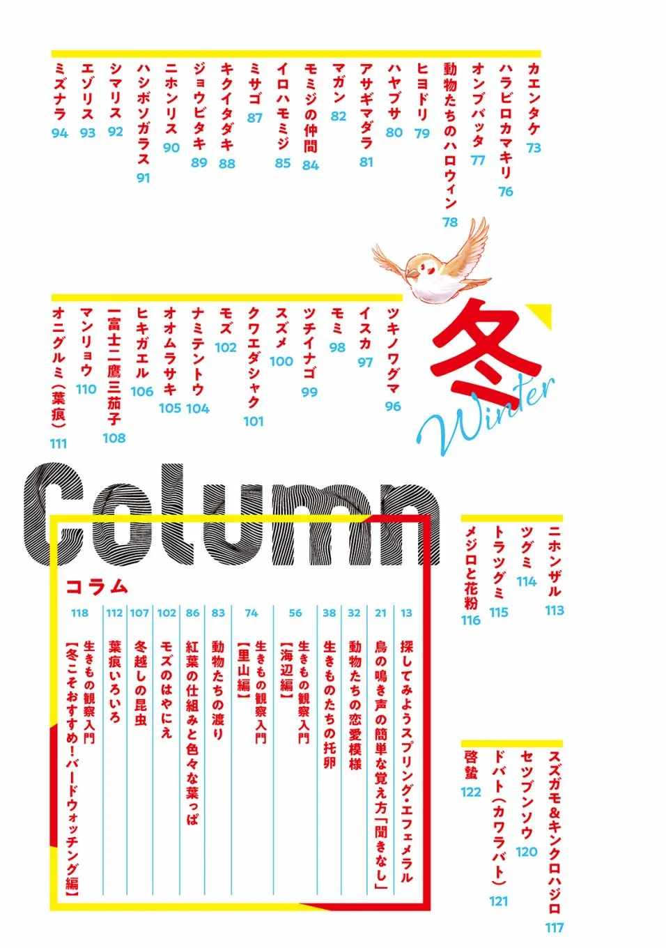 春 第3页